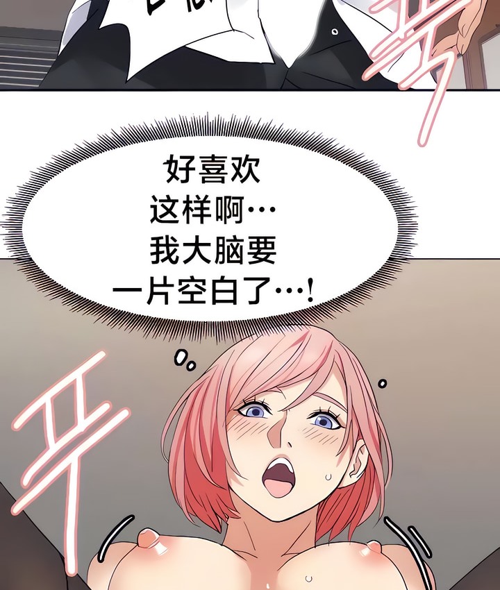 65P - 有债必偿｜Punishing Bad Girls