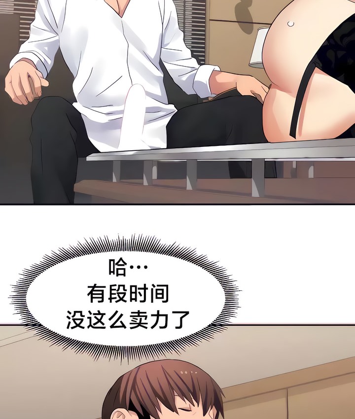 75P - 有债必偿｜Punishing Bad Girls