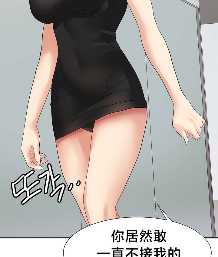 80P - 有债必偿｜Punishing Bad Girls