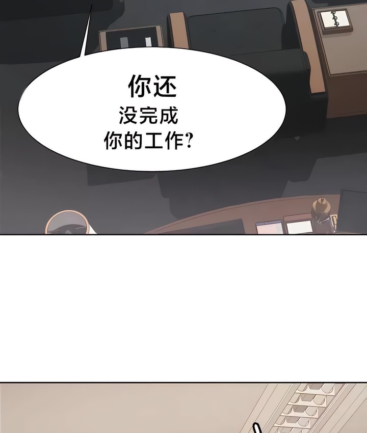 11P - 有债必偿｜Punishing Bad Girls