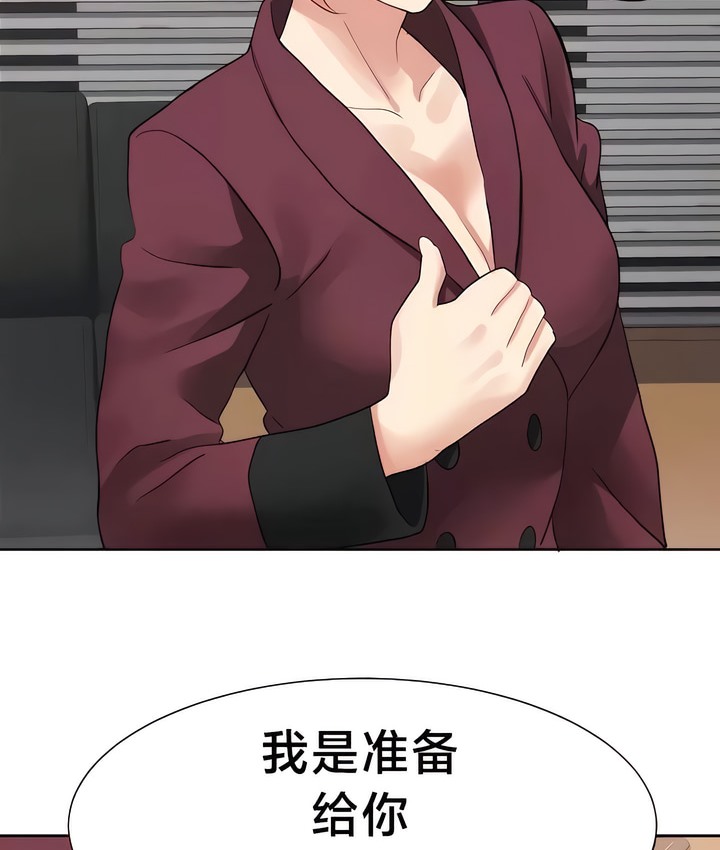 14P - 有债必偿｜Punishing Bad Girls