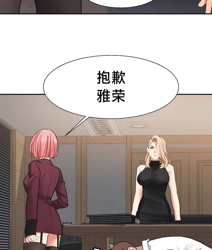 16P - 有债必偿｜Punishing Bad Girls