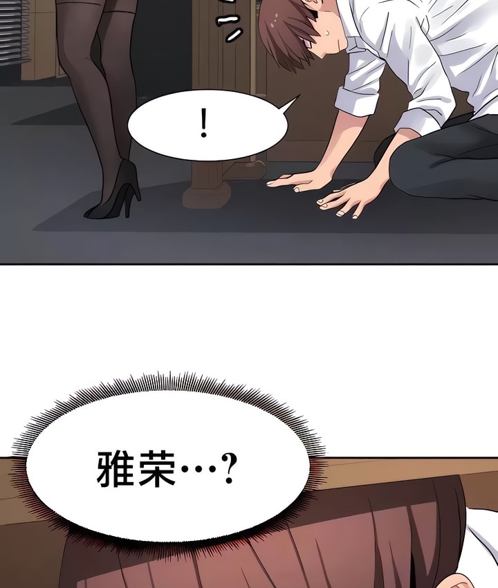 17P - 有债必偿｜Punishing Bad Girls