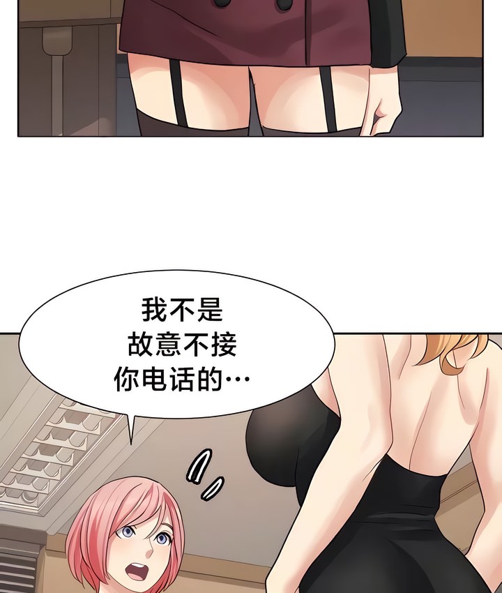22P - 有债必偿｜Punishing Bad Girls