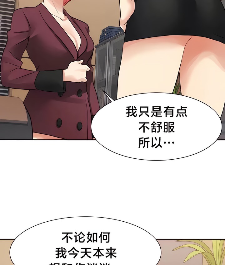 23P - 有债必偿｜Punishing Bad Girls