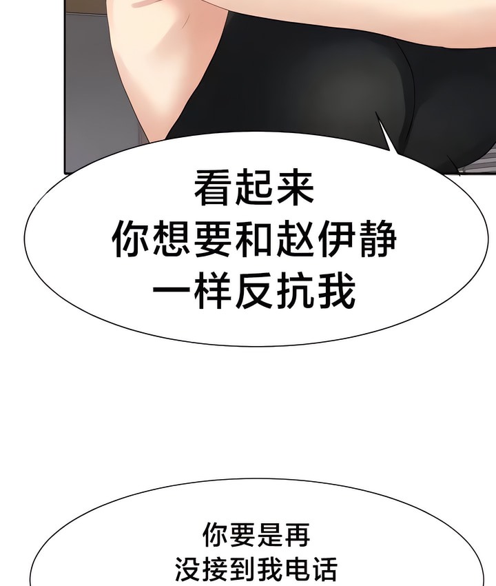 29P - 有债必偿｜Punishing Bad Girls