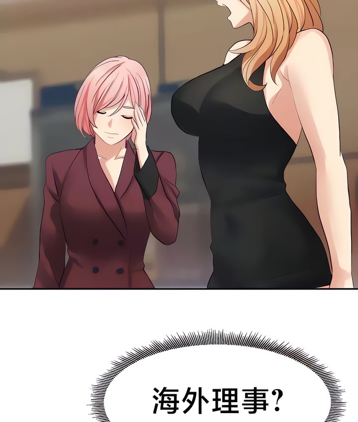 33P - 有债必偿｜Punishing Bad Girls