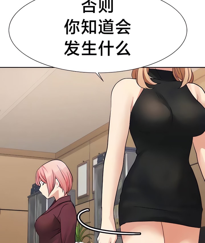 38P - 有债必偿｜Punishing Bad Girls