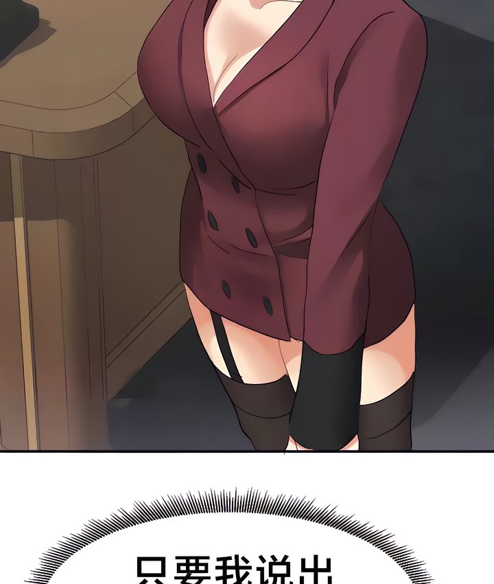 42P - 有债必偿｜Punishing Bad Girls