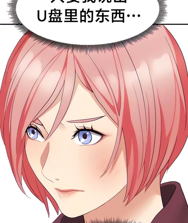 43P - 有债必偿｜Punishing Bad Girls