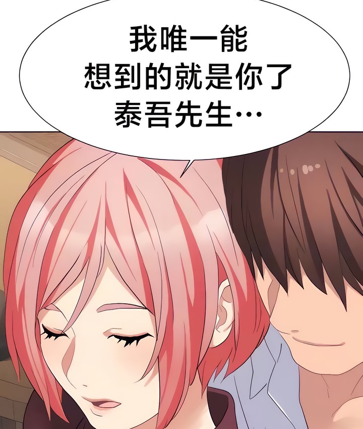 47P - 有债必偿｜Punishing Bad Girls