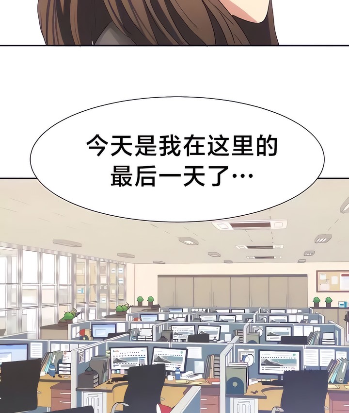 61P - 有债必偿｜Punishing Bad Girls