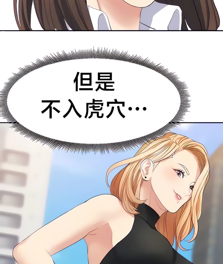 63P - 有债必偿｜Punishing Bad Girls
