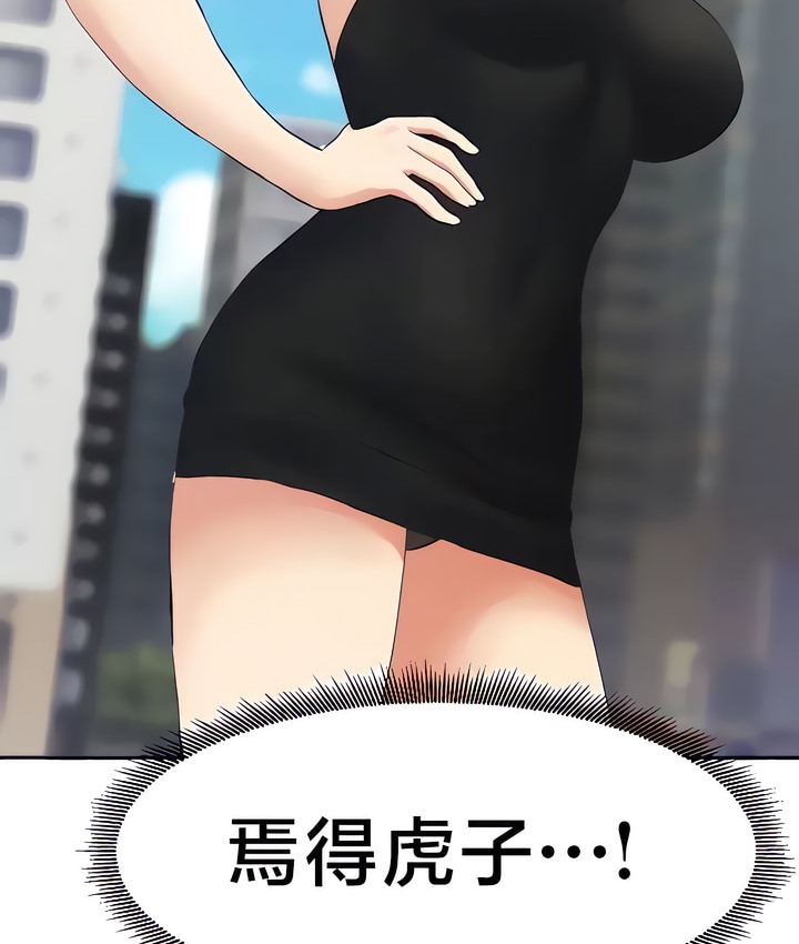 64P - 有债必偿｜Punishing Bad Girls