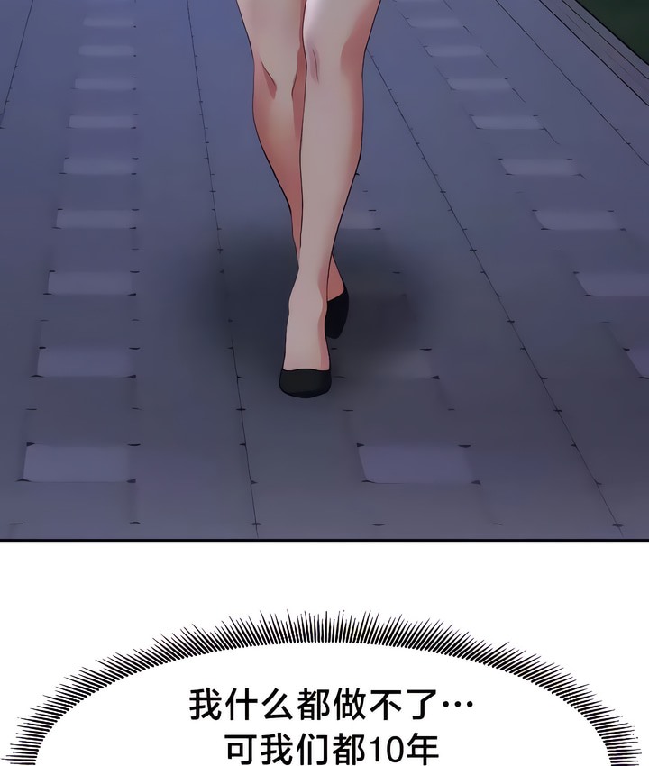 69P - 有债必偿｜Punishing Bad Girls