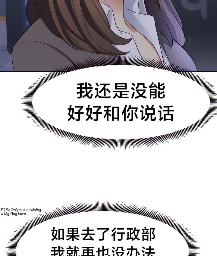 71P - 有债必偿｜Punishing Bad Girls