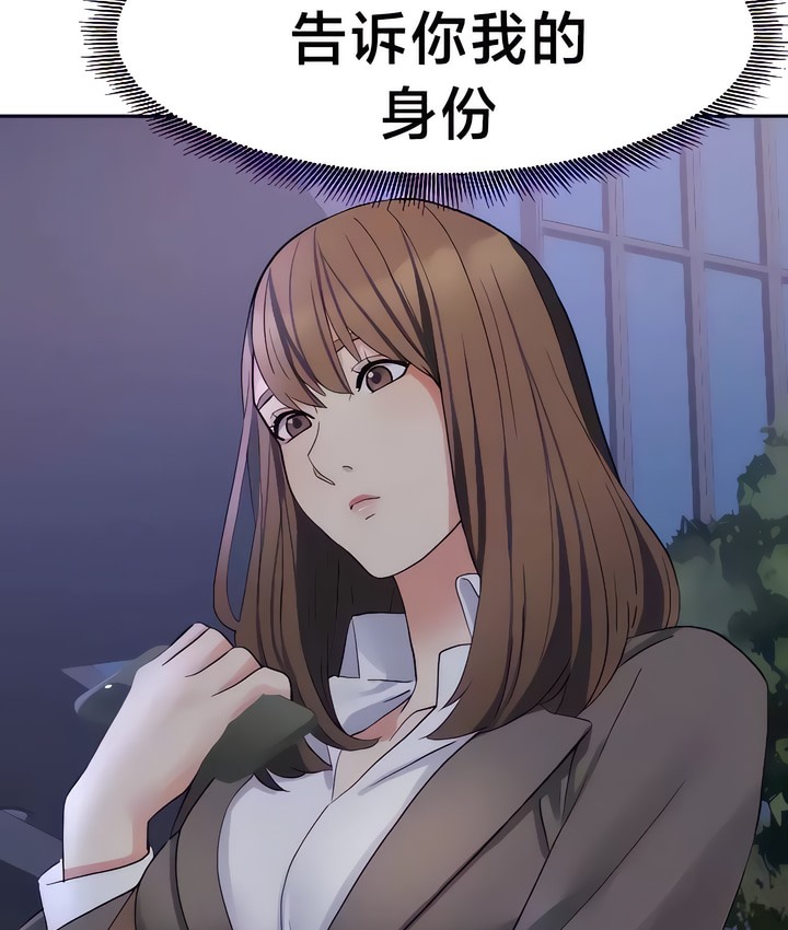 79P - 有债必偿｜Punishing Bad Girls