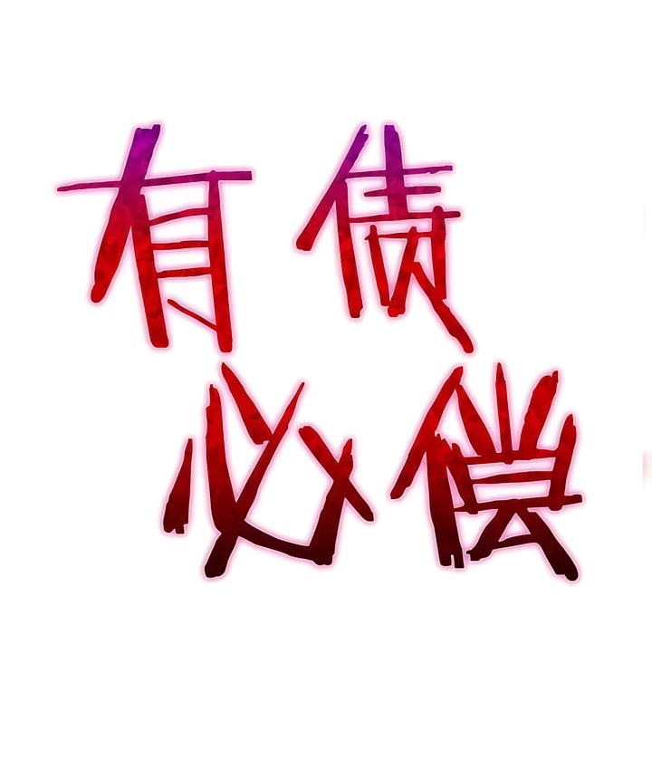 7P - 有债必偿｜Punishing Bad Girls
