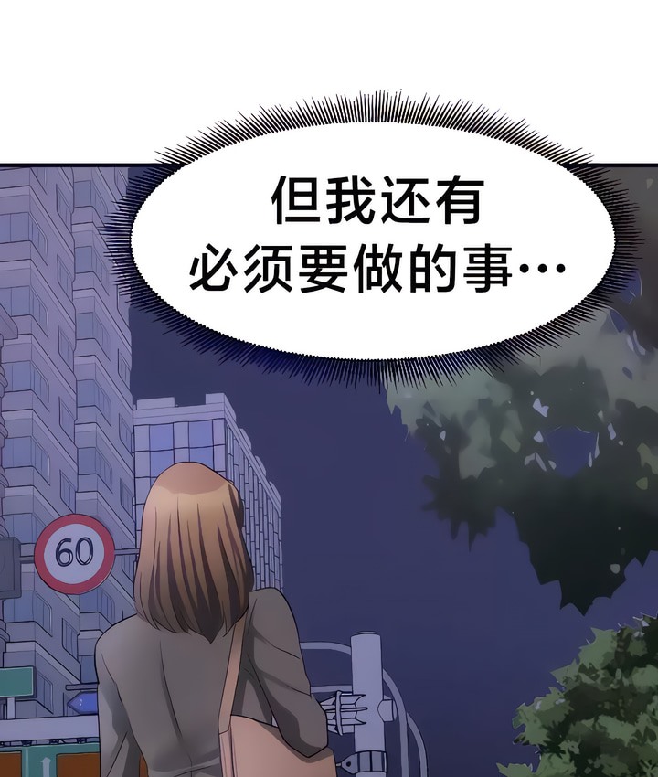 81P - 有债必偿｜Punishing Bad Girls
