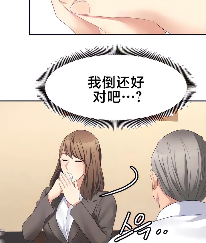12P - 有债必偿｜Punishing Bad Girls