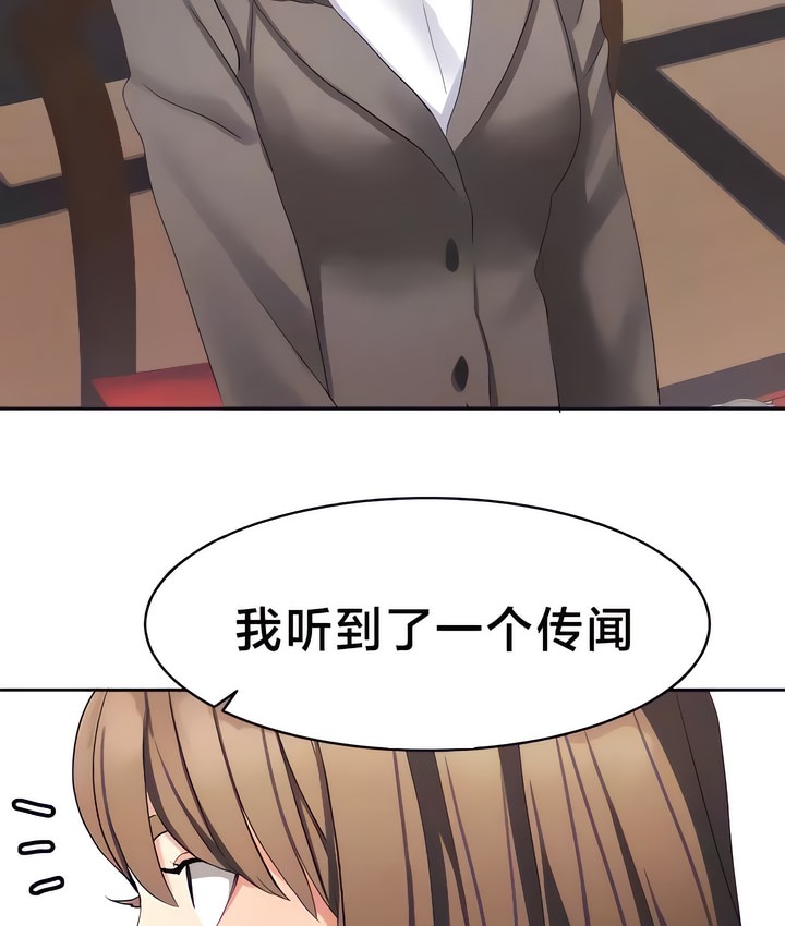 23P - 有债必偿｜Punishing Bad Girls