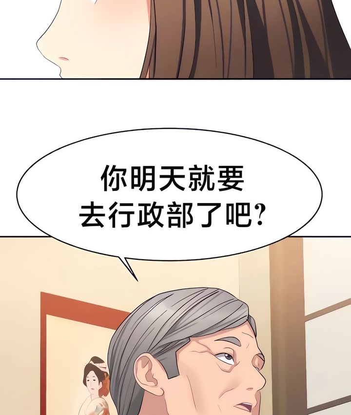 24P - 有债必偿｜Punishing Bad Girls