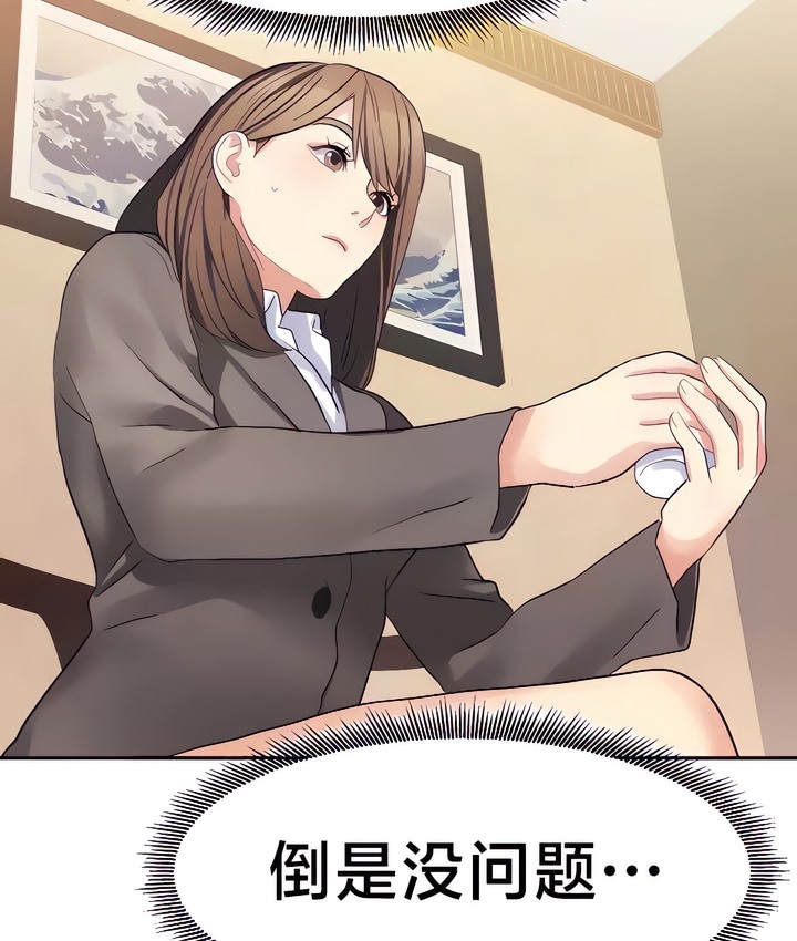 34P - 有债必偿｜Punishing Bad Girls