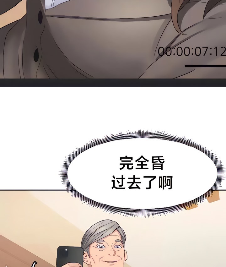 38P - 有债必偿｜Punishing Bad Girls