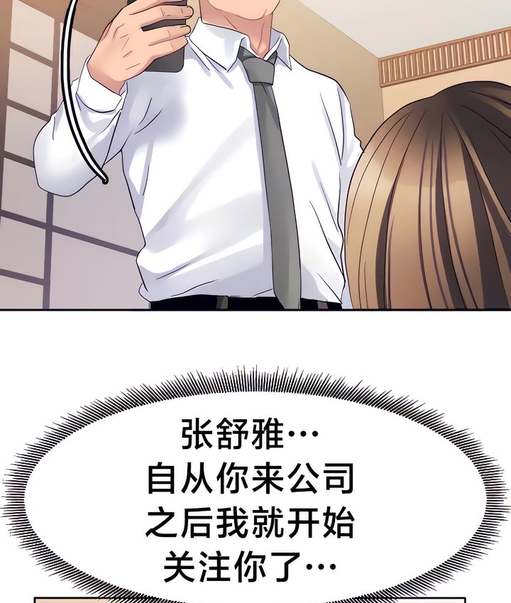 39P - 有债必偿｜Punishing Bad Girls