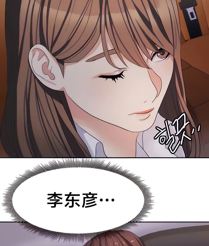 64P - 有债必偿｜Punishing Bad Girls