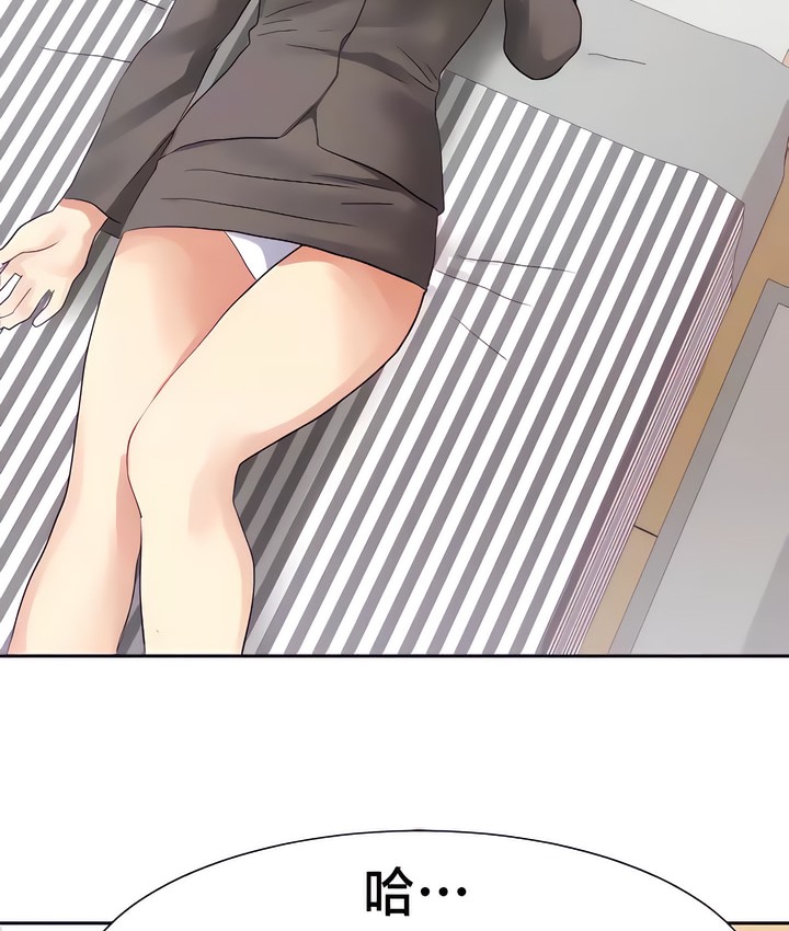 77P - 有债必偿｜Punishing Bad Girls