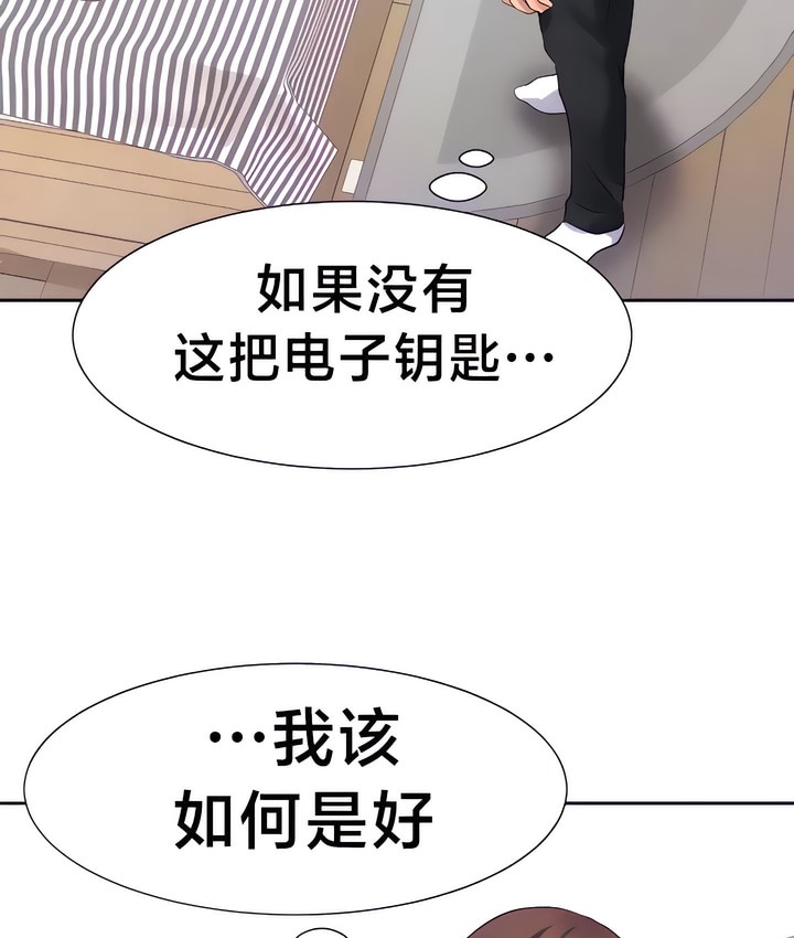 79P - 有债必偿｜Punishing Bad Girls