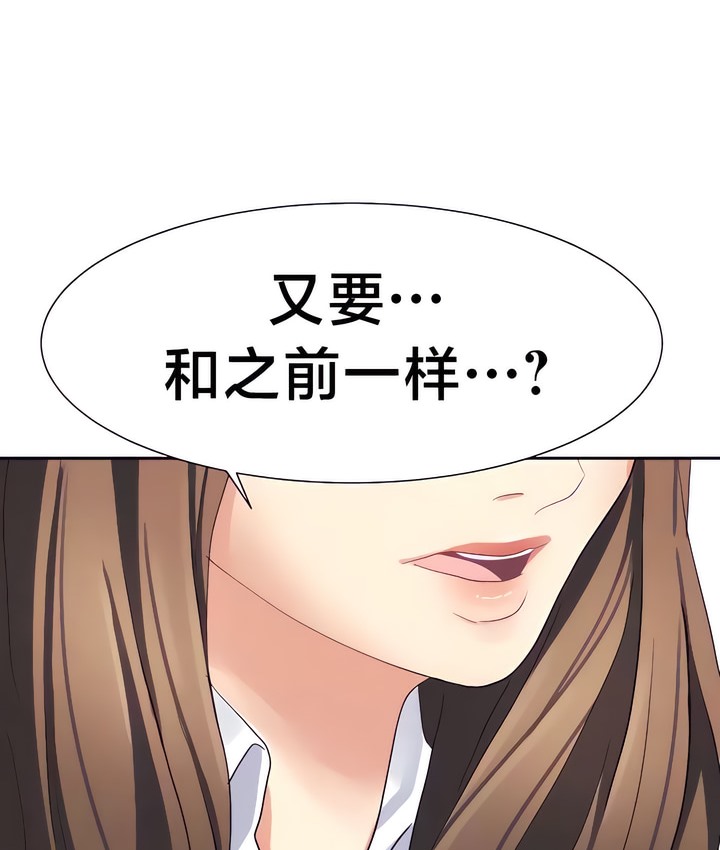 82P - 有债必偿｜Punishing Bad Girls