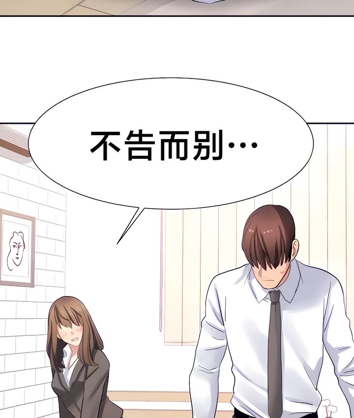 84P - 有债必偿｜Punishing Bad Girls