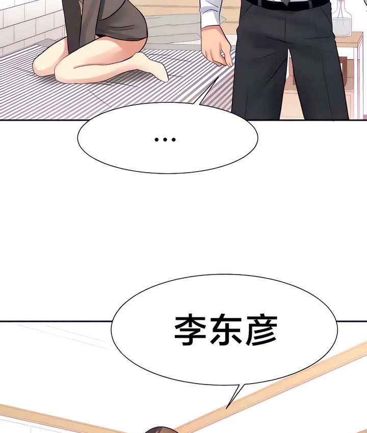 85P - 有债必偿｜Punishing Bad Girls