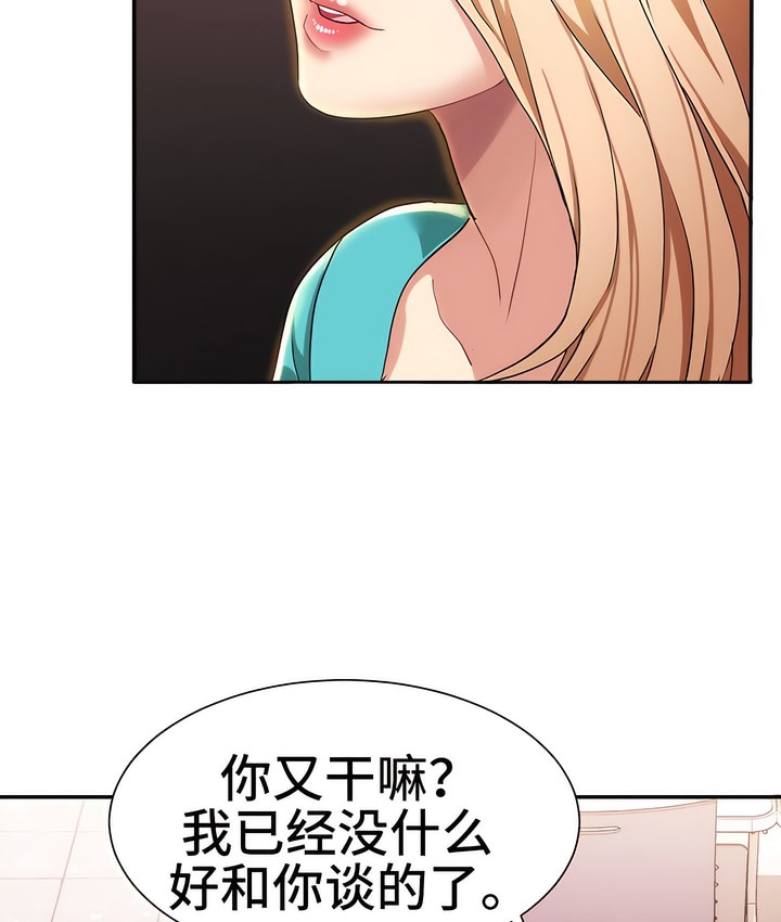 100P - 有债必偿｜Punishing Bad Girls