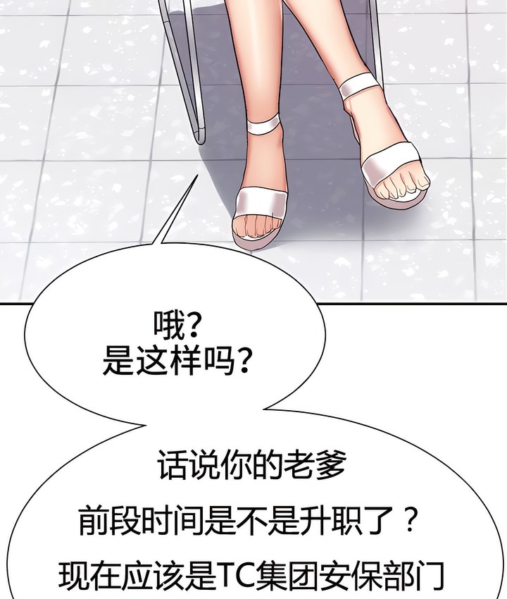 102P - 有债必偿｜Punishing Bad Girls