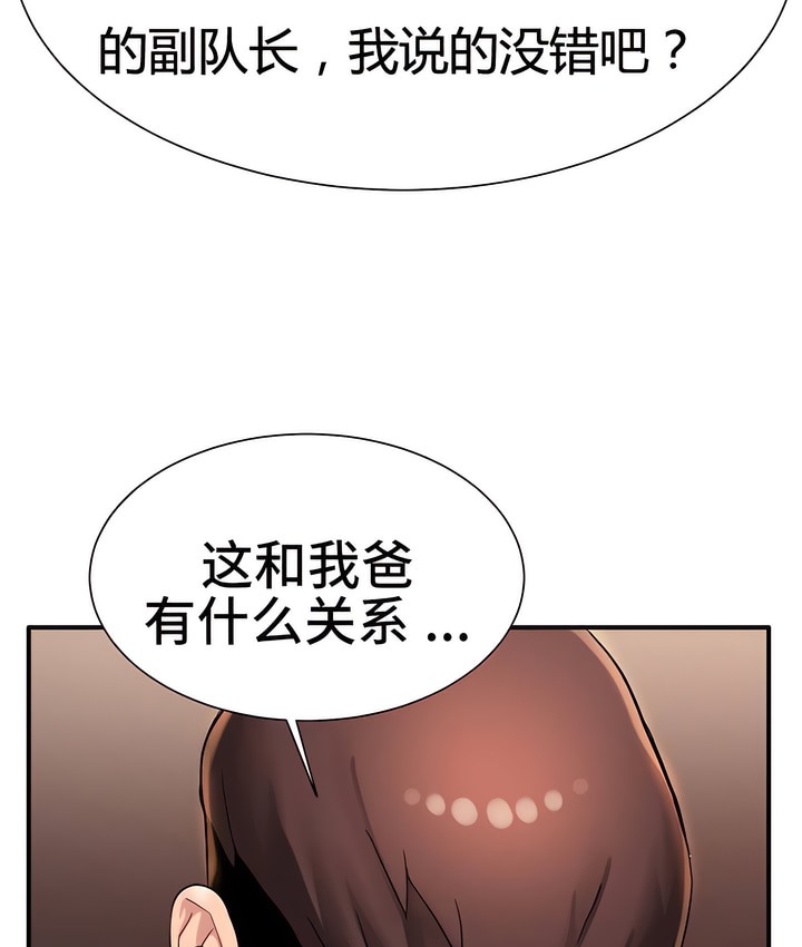 103P - 有债必偿｜Punishing Bad Girls