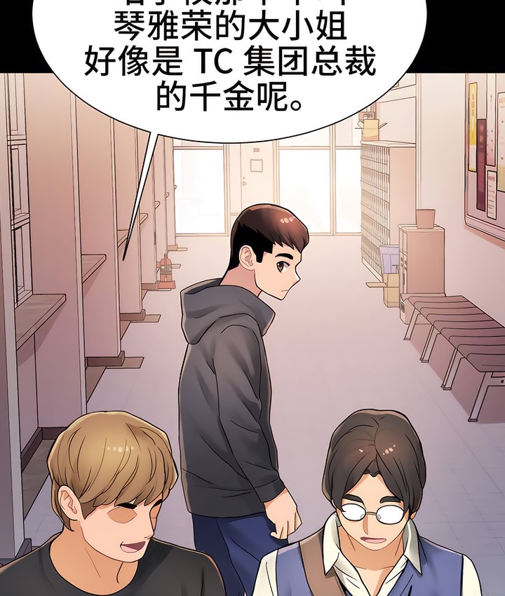 107P - 有债必偿｜Punishing Bad Girls
