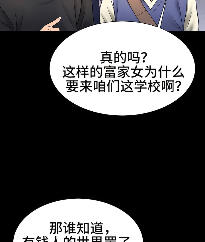 108P - 有债必偿｜Punishing Bad Girls