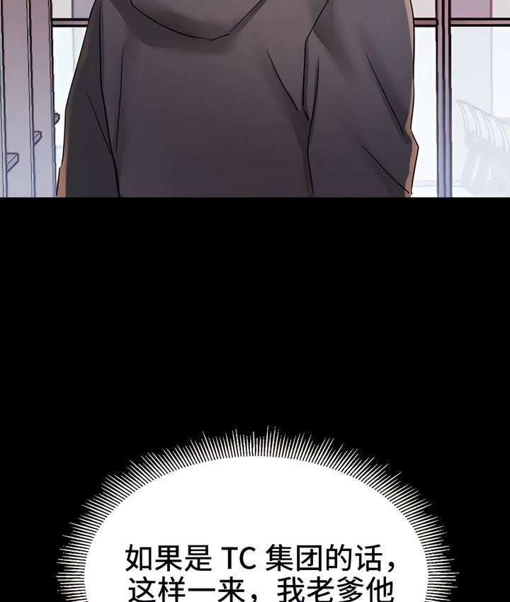 111P - 有债必偿｜Punishing Bad Girls