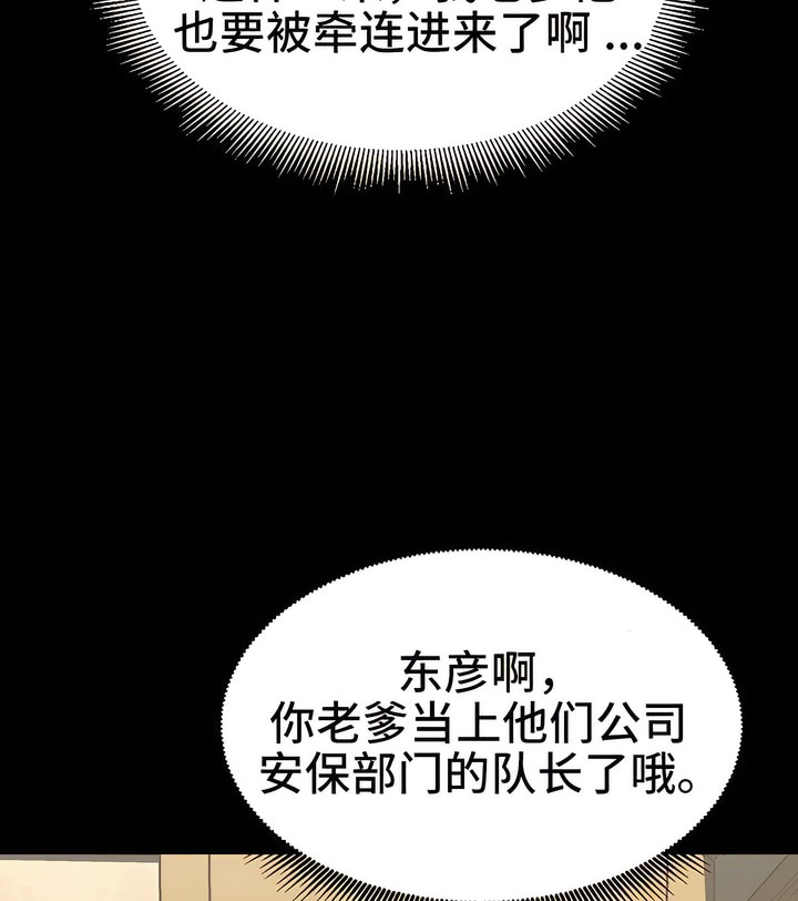 112P - 有债必偿｜Punishing Bad Girls