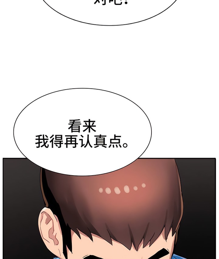 117P - 有债必偿｜Punishing Bad Girls