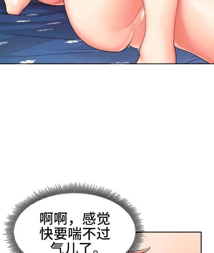 19P - 有债必偿｜Punishing Bad Girls