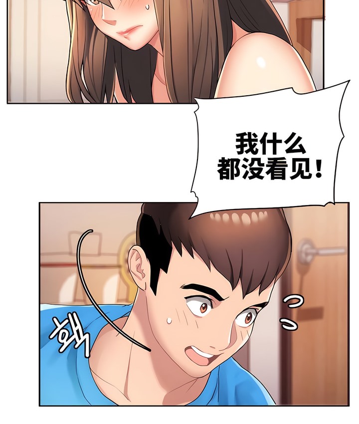 2P - 有债必偿｜Punishing Bad Girls