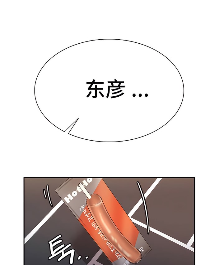 3P - 有债必偿｜Punishing Bad Girls