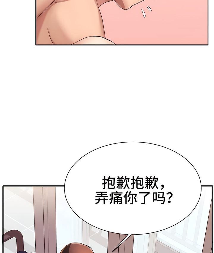 50P - 有债必偿｜Punishing Bad Girls
