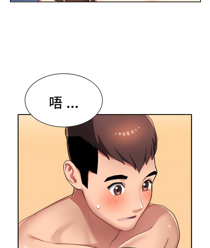 53P - 有债必偿｜Punishing Bad Girls