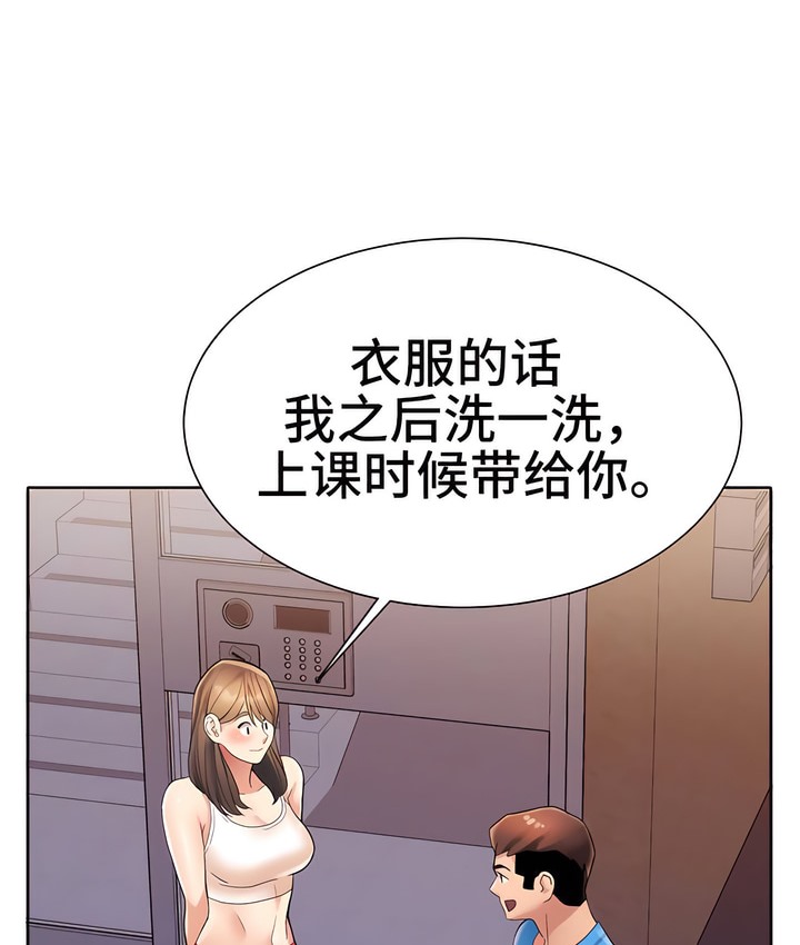 76P - 有债必偿｜Punishing Bad Girls