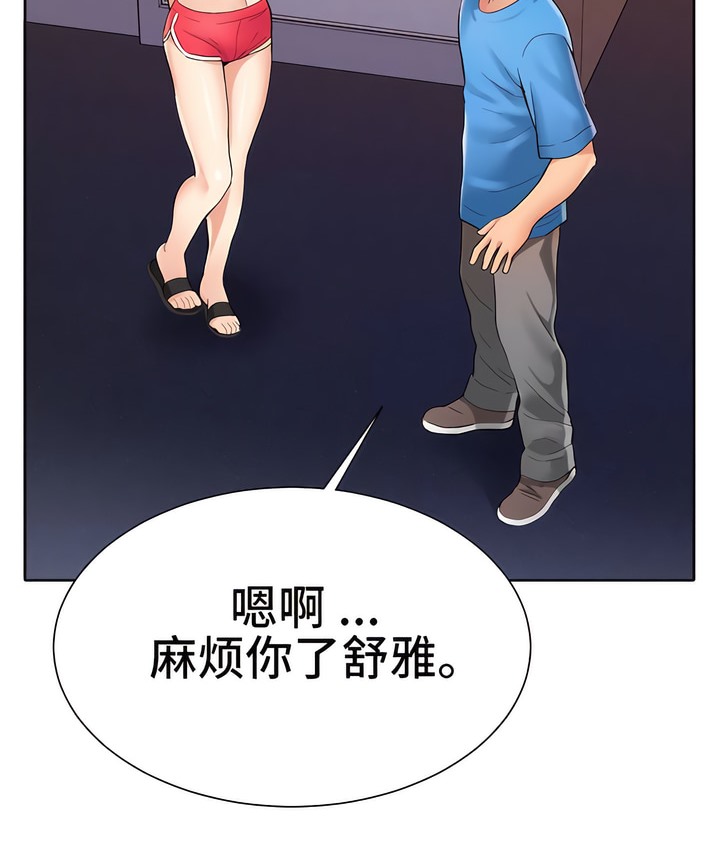 77P - 有债必偿｜Punishing Bad Girls